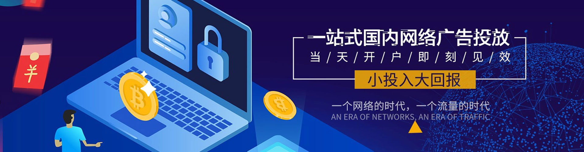 云和信息流优化师